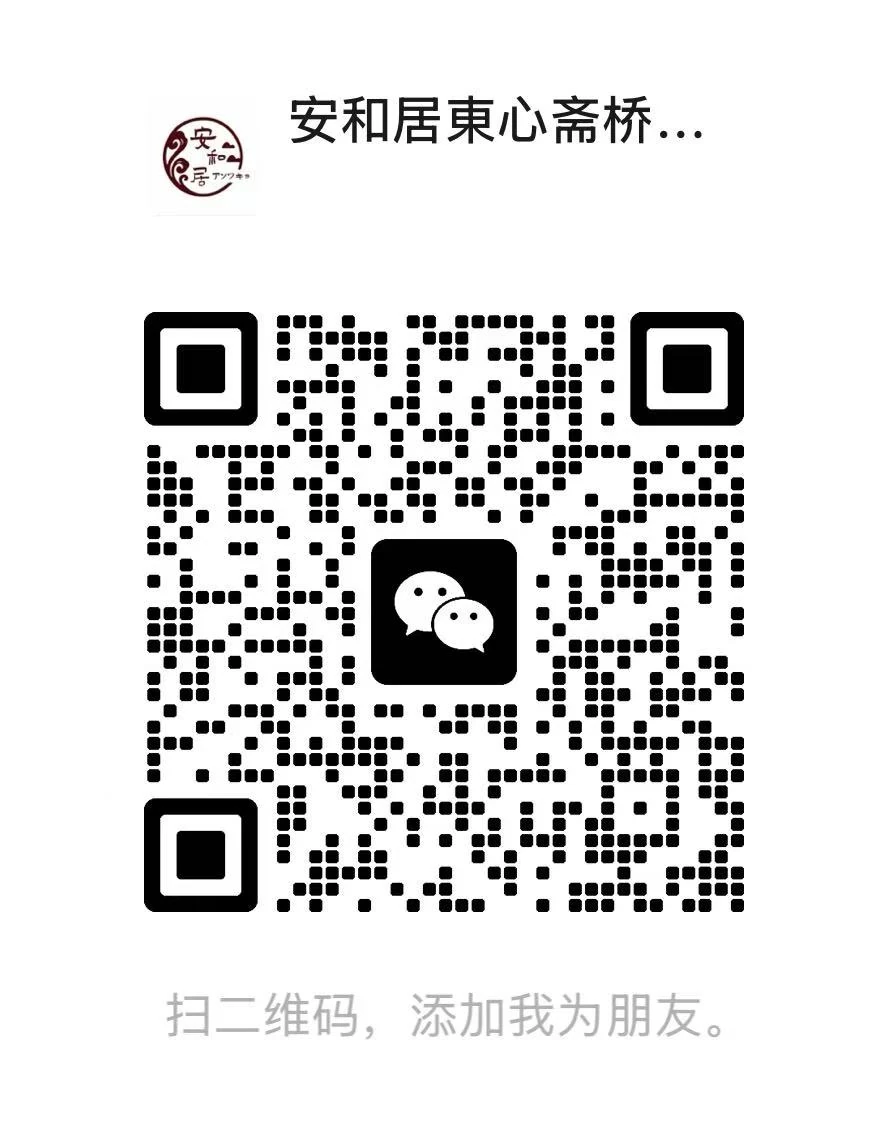 WeChat QR 予約