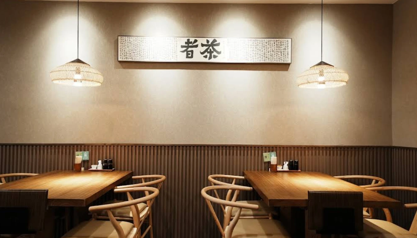 店内