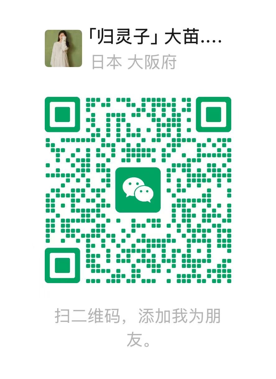 微信预约二维码